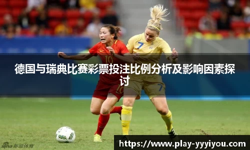 yy易游体育